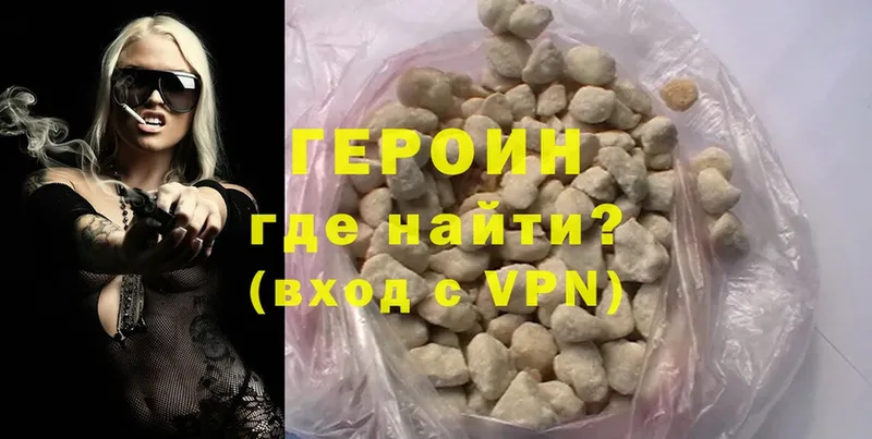 ГЕРОИН Heroin  где продают   Бронницы 