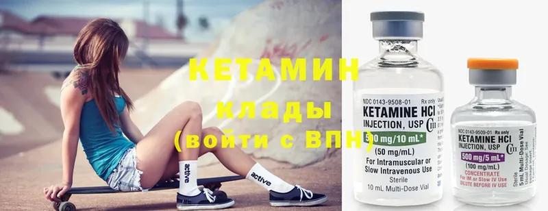 КЕТАМИН ketamine  Бронницы 