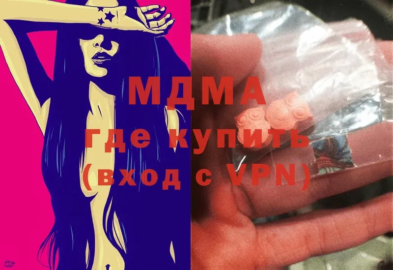 MDMA VHQ  даркнет сайт  hydra сайт  Бронницы 